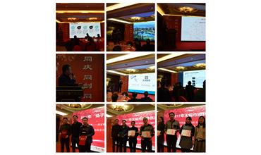 凝心聚力，點旺2018——公司召開2018年會